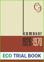 Энциклопедии, словари, справочники. Каталог