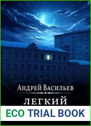 Агентство "Ключ". Легкий заказ