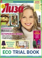 Лиза