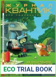 Квантик