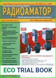 РадиоАматор №3-4 2021