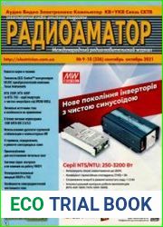 РадиоАматор №9-10 2021