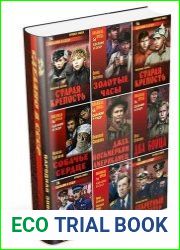 Серия "Сделано в СССР" в 225 книгах