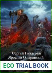 Грани существования. Жизнь без права умереть