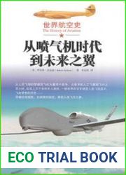The History of Aviation