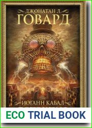 Иоганн Кабал, детектив