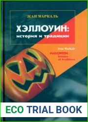 Хэллоуин - история и традиции