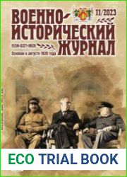 Военно-исторический журнал 2023-11 (763)