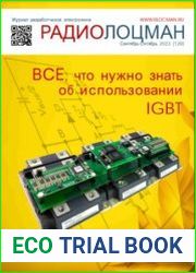 Радиолоцман №9-10 2023