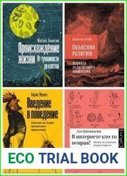 Серия "Библиотека фонда "Эволюция" в 38 книгах