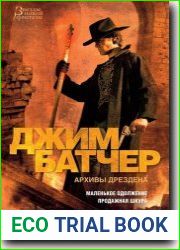 Маленькое одолжение. Продажная шкура