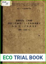 Европейские путешественники по Кавказу 1800-1830 гг.