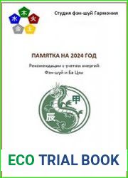 Памятка на 2024 год. Студия Фэн-шуй Гармония