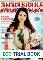 Вышиванка