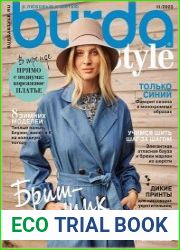 Burdа Style (без выкроек)
