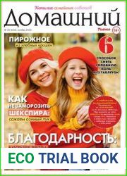 Домашний