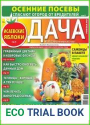 Дача