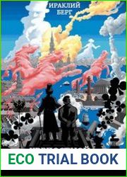Крепостной Пушкина. Цикл из 2 книг