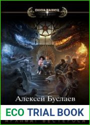 Архимаг Вестероса