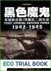 First Special Service Force 1942-1945 Vol.1-2