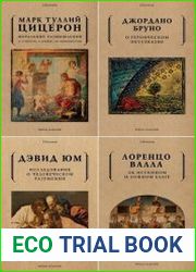 Серия "Librarium" в 28 книгах
