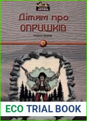 Дітям про опришків