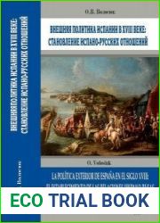 Внешняя политика Испании в XVIII веке. Становление испано-русских отношений