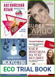 Серия "Звезда YouTube" в 12 книгах