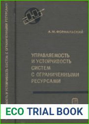 Управляемость и устойчивость систем с ограниченными ресурсами