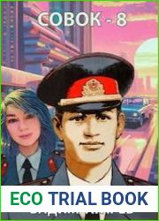 Совок-8