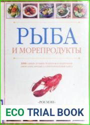 Рыба и морепродукты (1998)