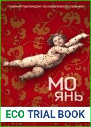 Страна вина