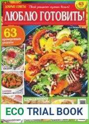 Добрые советы. Люблю готовить!