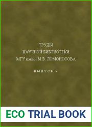 Ведомости о разделении вещей их высочествам государыням цесаревнам, 1727 г