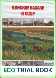 Донские казаки в СССР
