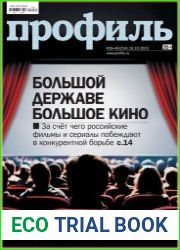 Профиль