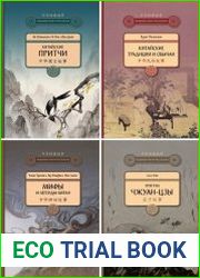 Серия "Поднебесная в рассказах" в 12 книгах