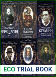 Серия "Подлинная история Руси" в 12 книгах