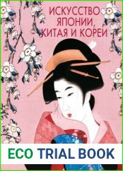 Искусство Японии, Китая и Кореи