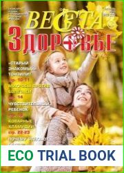 Веста-М Здоровье