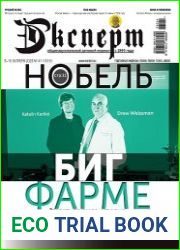 Эксперт