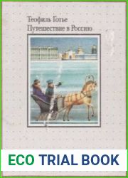 Путешествие в Россию