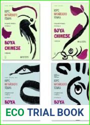 Boya Chinese. Курс китайского языка. Начальный. Базовый. Средний. Продвинутый