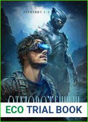 Отмороженный
