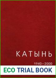 Катынь март 1940 - сентябрь 2000 г. Расстрел, Судьбы живых, Эхо Катыни, Документы