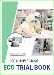 Клиническая иммунология (2021)