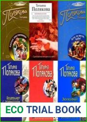 Серия "Авантюрный детектив" в 96 книгах