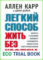 Легкий способ избавиться от эмоционального переедания