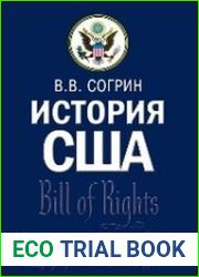 История США