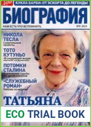 Дарья. Биография
